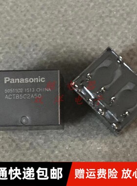 包邮全新原装 ACTB5C2A50 现货10脚双线圈汽车中控 12V车窗故障用