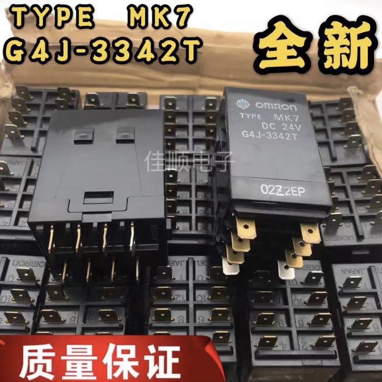 包邮 G4J-3342T 全新原装 TYPE MK7 DC24V 进口继电器 24VDC 8脚