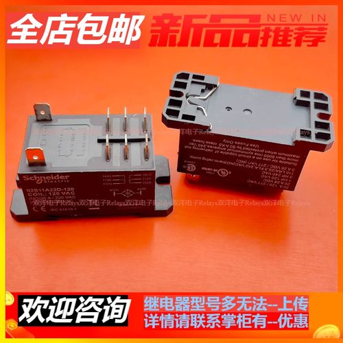 全新现货92S11A22D-120 施耐德 120VAC 继电器30A8脚 RPF2BF7现货