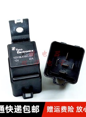 包邮泰科 V23136-A1001-X57 汽车TE继电器代AZ973-1C-12DC4 12VDC