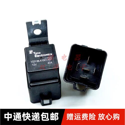 包邮泰科 V23136-A1001-X57 汽车TE继电器代AZ973-1C-12DC4 12VDC