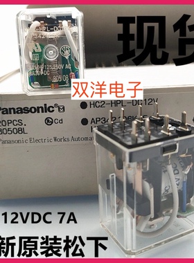 包邮全新原装 JH1806-012-2Z2 12VDC 现货进口 8脚焊接式中间继电