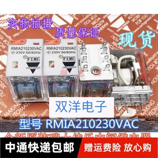 包邮全新原装MY2N-J/220/240VAC 现货进口8脚瑞士佳乐继电器 RMIA