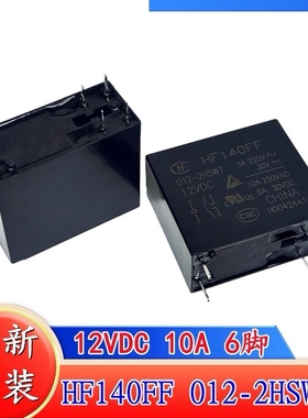 包邮全新原装 HF140FF 012-2HSWT 10A250VAC 现货6脚2组常开 继电