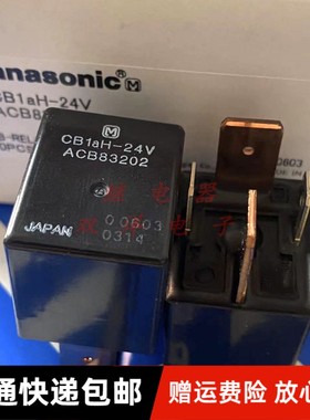 包邮全新原装 CB1aH-24V ACB83202 现货进口 4脚汽车继电器 JAPAN