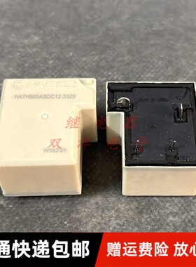 包邮全新原装 HATH905ASDC12-3320 现货HASCO大功率4脚继电器 12V