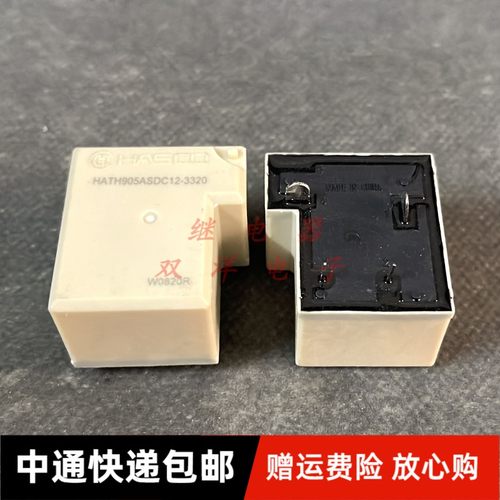 包邮全新原装 HATH905ASDC12-3320 现货HASCO大功率4脚继电器 12V