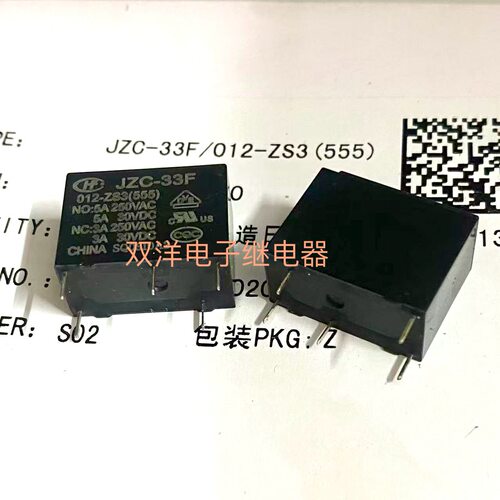 宏发全新原装 JZC-33F HF33F 012-ZS 012-ZS3(555) 现货5脚继电器