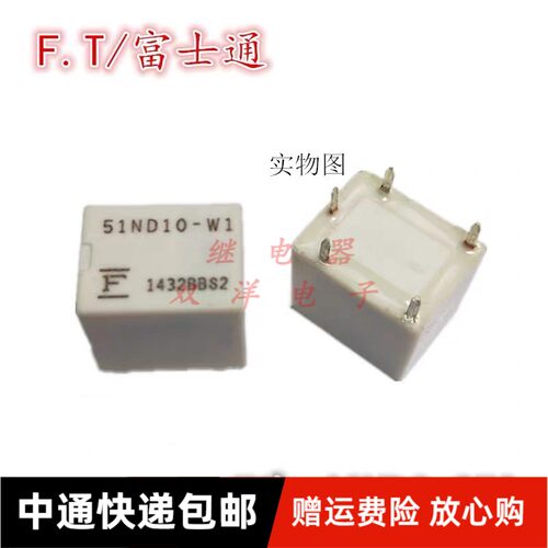 包邮 51ND10-WF 51ND10-W1 赛拉图转向灯继电器 5脚 10VDC 35A FT