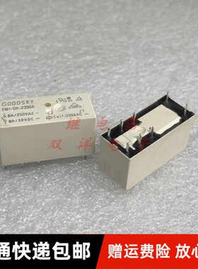 全新原装EMI-SH-2230A 两组转换230VAC输入 国兴继电器 8A250VAC
