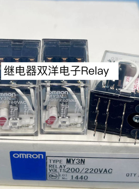 包邮全新原装 MY3N 200/220VAC Omron 现货进口11脚中间继电器MY3