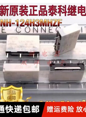 包邮全新原装PCNH-124H3MHZF 现货泰科TE继电器5A30VDC 一常开24V