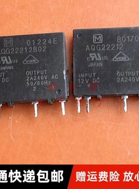 包邮进口 AQG22212 松下空调固态光耦器继电器2A 12V 4脚超薄 B02