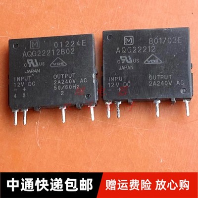包邮进口 AQG22212 松下空调固态光耦器继电器2A 12V 4脚超薄 B02