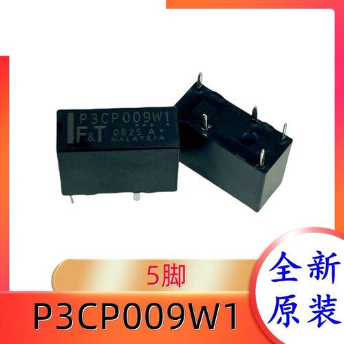 包邮全新原装 FT P3CP009W1 CN CS通用5脚汽车继电器9V 9VDC DC9V