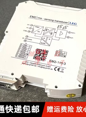 包邮全新 EM2-115-3 现货进口LEG电源连接模块RMS继电器EM2-II5-3