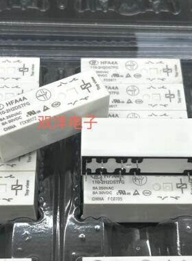 包邮全新原装 HFA4A 110-2H2DSTFG 8A250VAC/30VDC 继电器10脚 HF