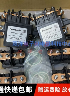 包邮全新原装 AEV14012 AEVI4O12-M30 现货进口新能源汽车固态12V