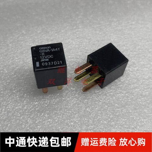全新现货 G8VA-1A4T-R 12VDC 荣威360 汽车燃油泵继电器 5L3T-AA