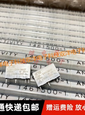 PCNH-124H3MHZF 全新原装现货 118H3MHZF 泰科继电器5A4脚24V信号