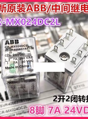 包邮全新原装 JH1806 JHI806 中间继电器 DC24V 8脚 带底座发一套