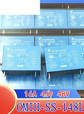 包邮全新原装 OMIH-SS-148LM -SH 现货4脚继电器 DC48V 16A 泰科