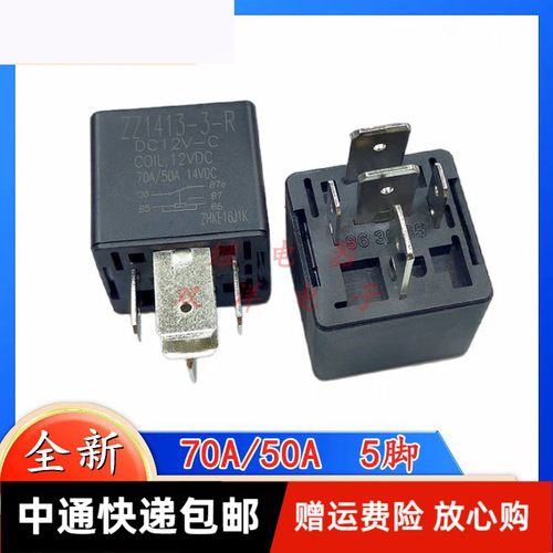包邮全新原装ZZ1413-3-R-DC12V-C 现货HFV7大脚12VDC 70A 12-Z1TJ