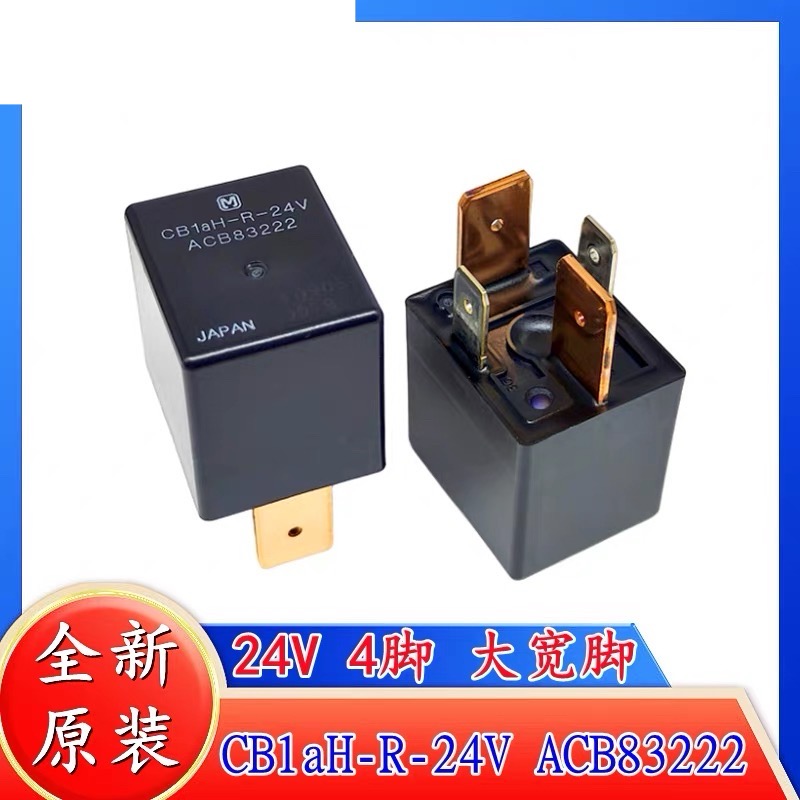 包邮全新原装 CB1aH-R-24V ACB83222 JAPAN 现货进口 4宽脚继电器