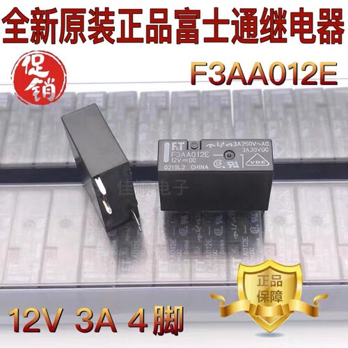 全新原装富士通继电器F.T F3AA012E 4脚3A12V DC12V 一组常开现货