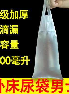 300条医院敬老院老年卧床尿袋男用一次性小便失禁瘫痪萎缩接尿器