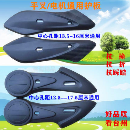 绿源佳兴风五星钻豹爱玛小龟王聚英电瓶动车通用电机平叉护挡泥板