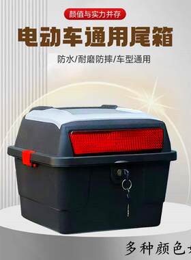 方形加厚电动车后箱大号加厚通用