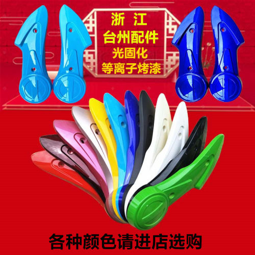 绿源佳兴风立马五星钻豹YD爱玛小龟电动车通用电机平叉护挡泥板 - 封面