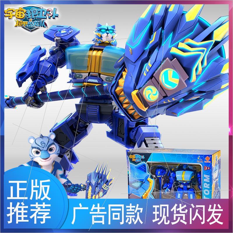 正版宇宙护卫队新款恐龙系变形机甲流星机车可动公仔人偶手环儿童