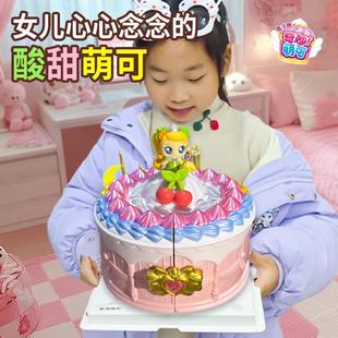 奇妙萌可魔法甜心宝盒酸酸甜甜萌可化妆台镜盒冰激凌车女孩玩具公