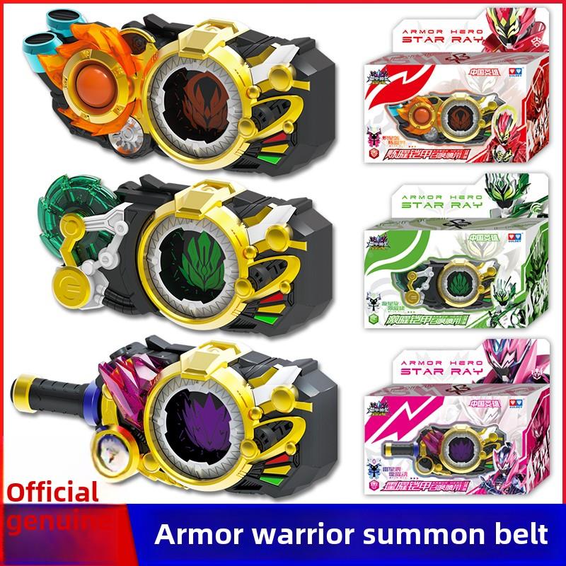 奥迪双钻铠甲勇士新世版星曜变身器驱动器玩具儿童男孩新款正版