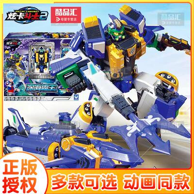新炫卡斗士2猛兽能量S第二季旋卡男孩鲨鱼机器人潜水艇变形玩具S