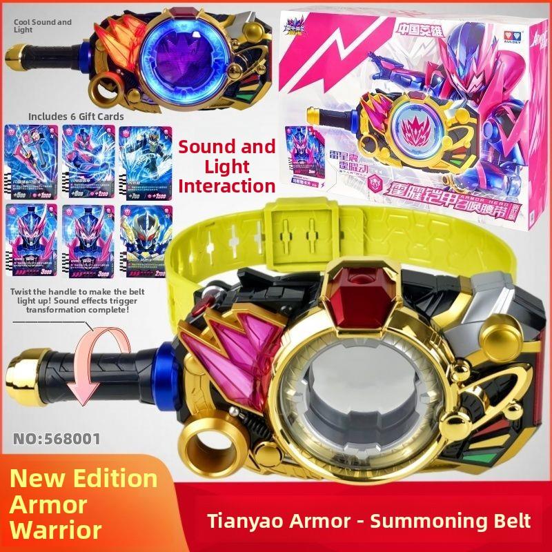 奥迪双钻铠甲勇士英雄人偶炼曜召唤器腰带变身器玩具男孩新款凯甲