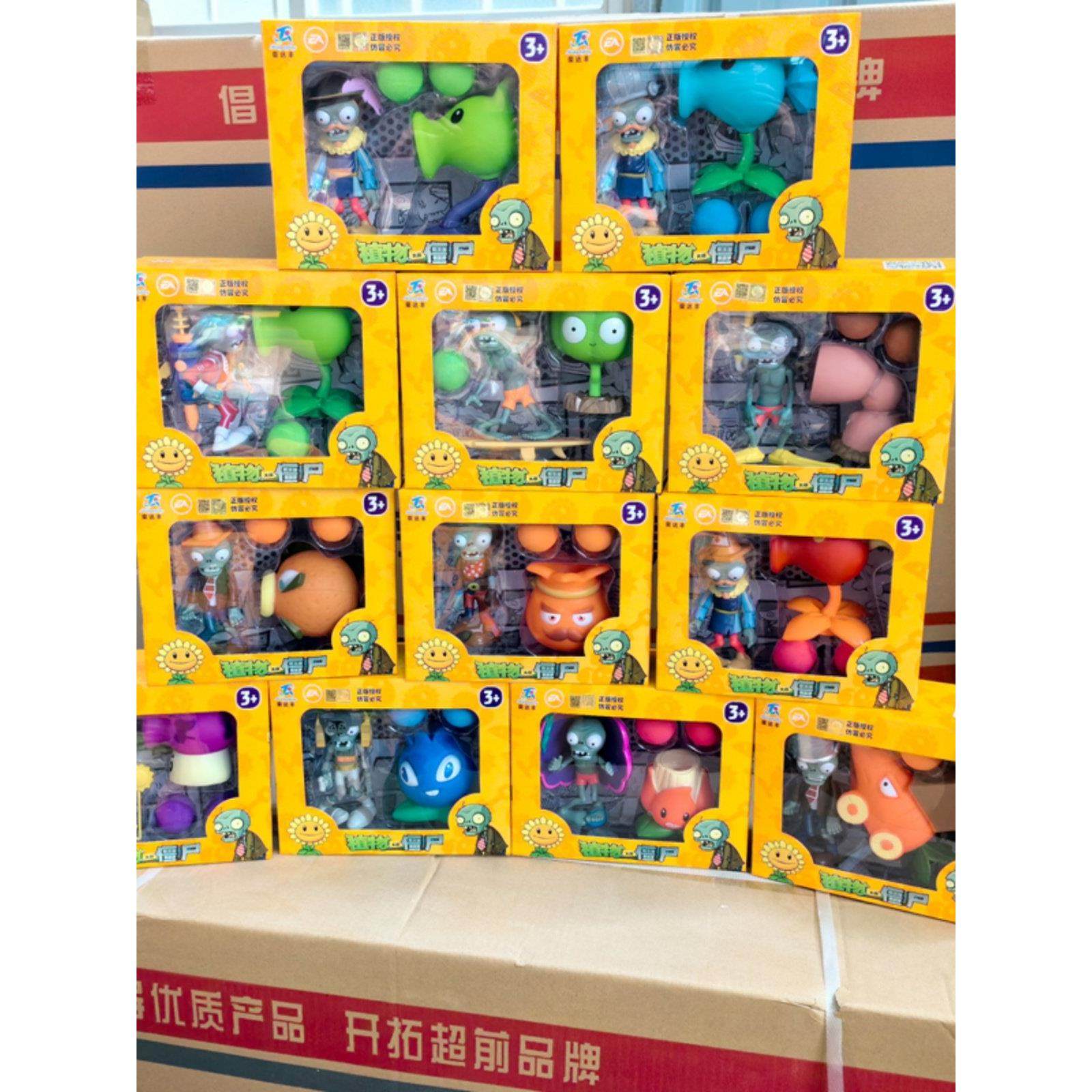 植物大战僵尸软胶胡萝卜电击蓝莓寒冰射手套装变身茄子毁灭菇大喷,玩具/童车/益智/积木/模型,仿真/动物玩偶,淘宝优惠券,粉丝福利购,淘宝优惠卷