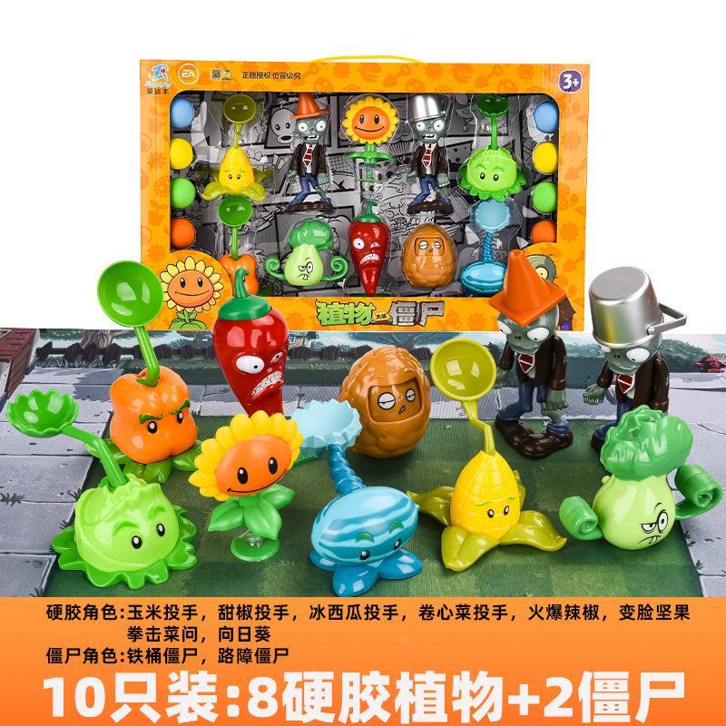 正版植物大战僵尸玩具模型全套火鸡投手铁锤兰白鹭花战机树灵护卫