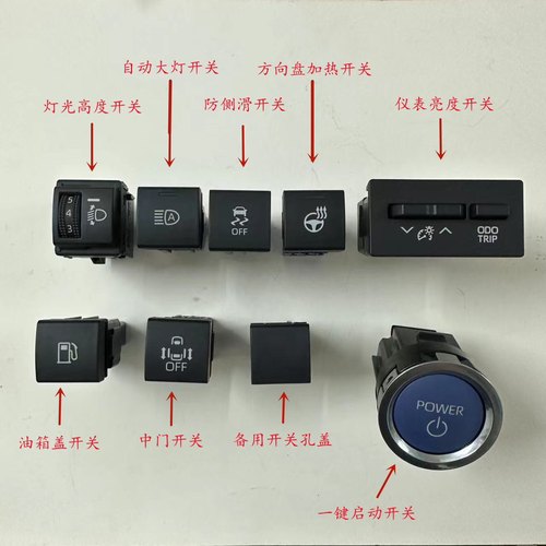 塞那格瑞维亚自动大灯高度仿侧滑方向盘加热仪表油箱盖中门开关