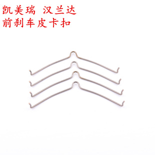 凯美瑞汉兰达凌志前刹车片分泵回位卡簧弹簧卡环铁钢丝卡子