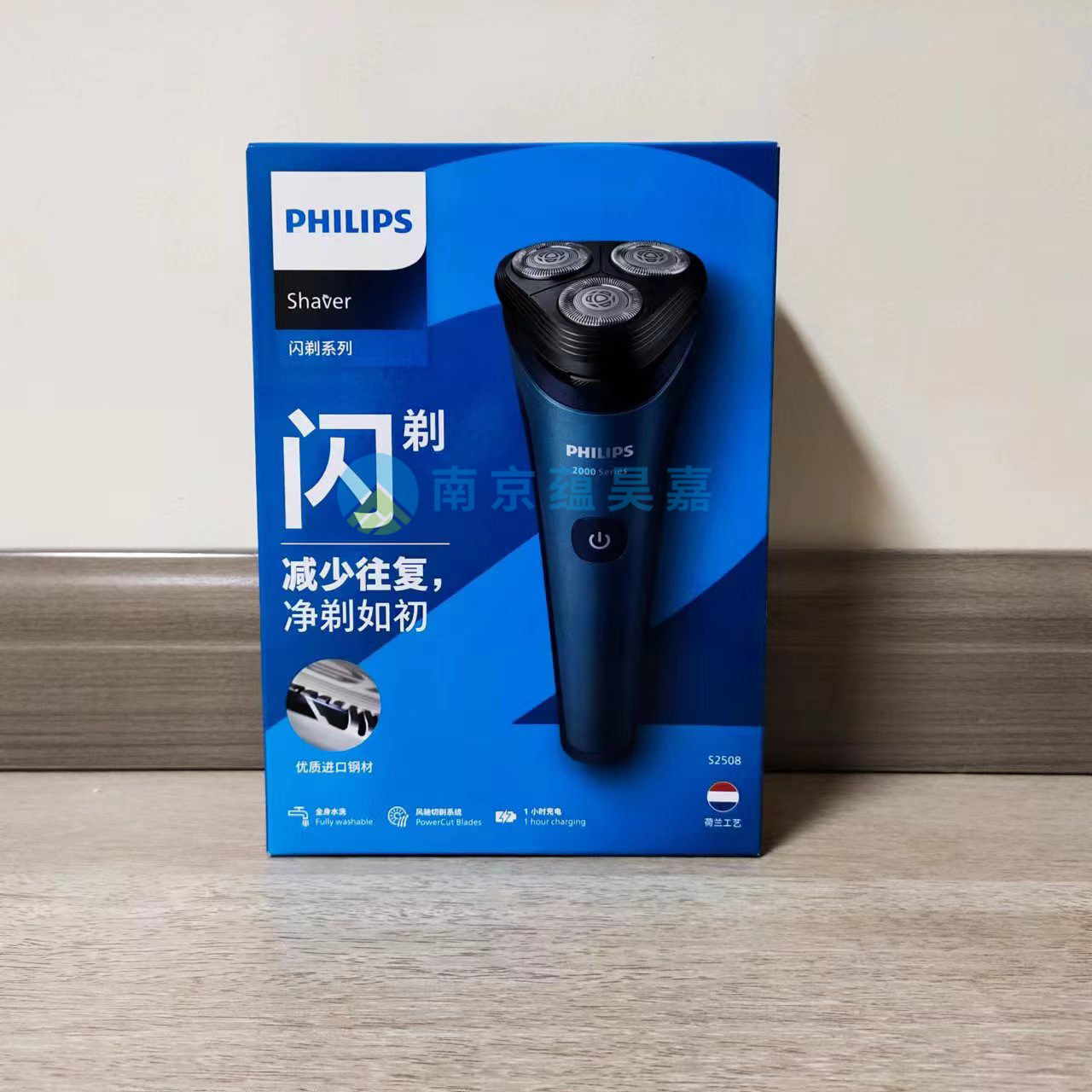 PHILIPS飞利浦电动剃须刀 全身水洗干湿两用 1小时快充 S2508