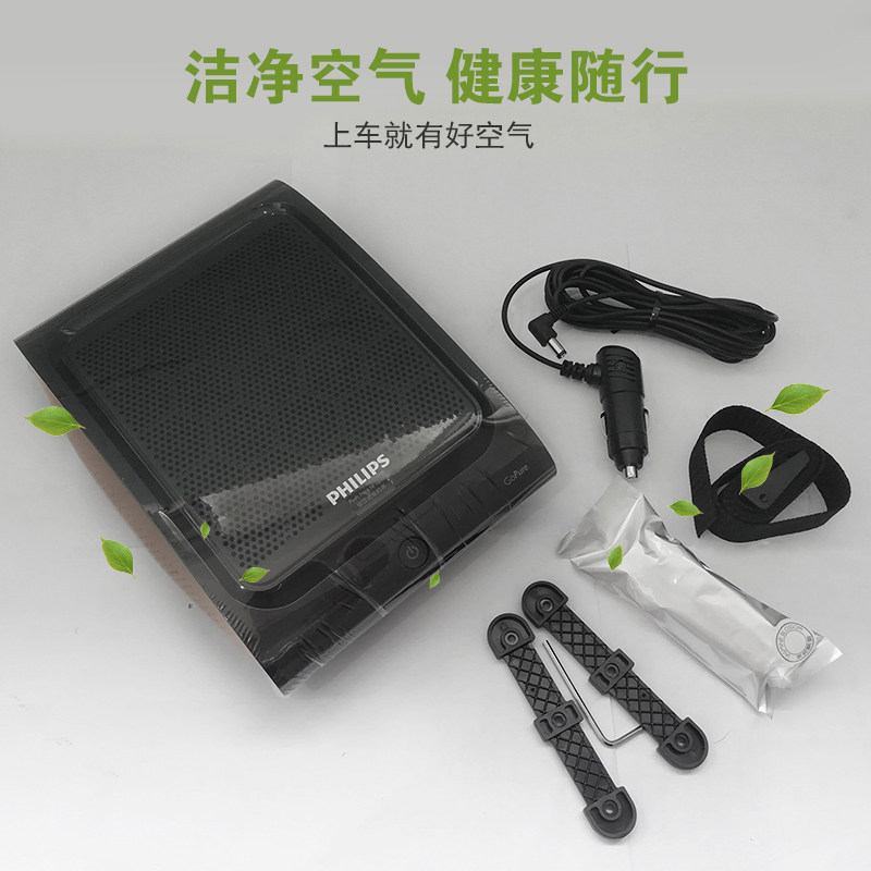 [飞利浦电器车用氧吧,空气净化器]飞利浦ACA259车载空气净化器迷你月销量0件仅售799元