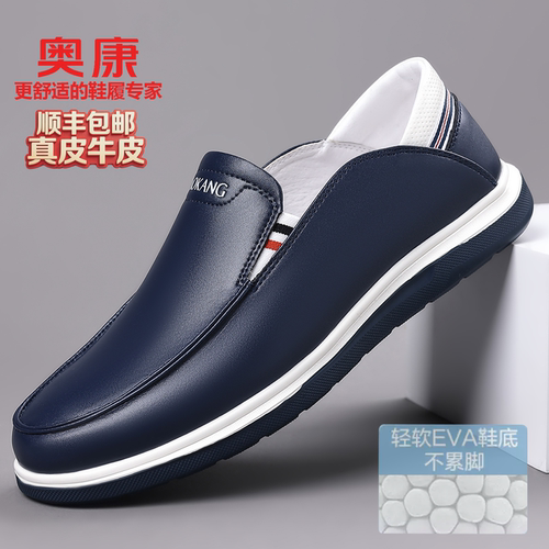 奥康男士休闲板鞋限时优惠