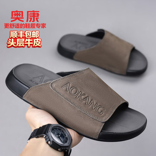 奥康男士真皮拖鞋限时优惠