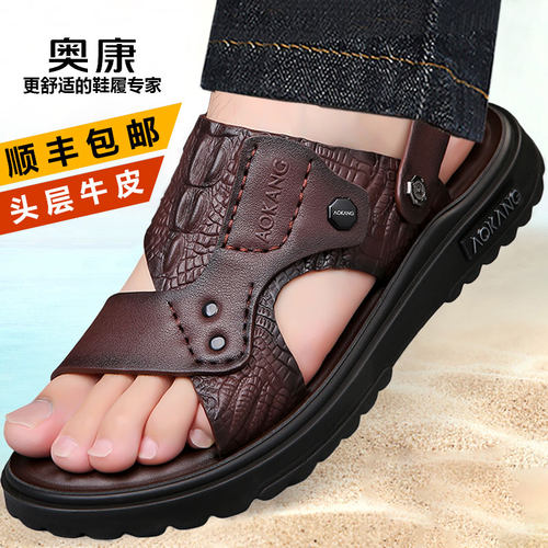 奥康夏季男士头层牛皮两用凉鞋