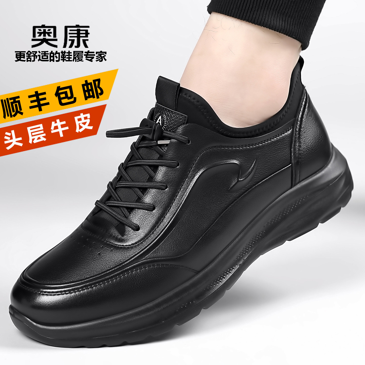 奥康男鞋夏季2026新款男士商务休闲鞋真皮软底软面皮一脚蹬皮鞋