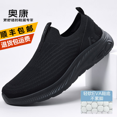 奥康轻便网鞋男限时优惠