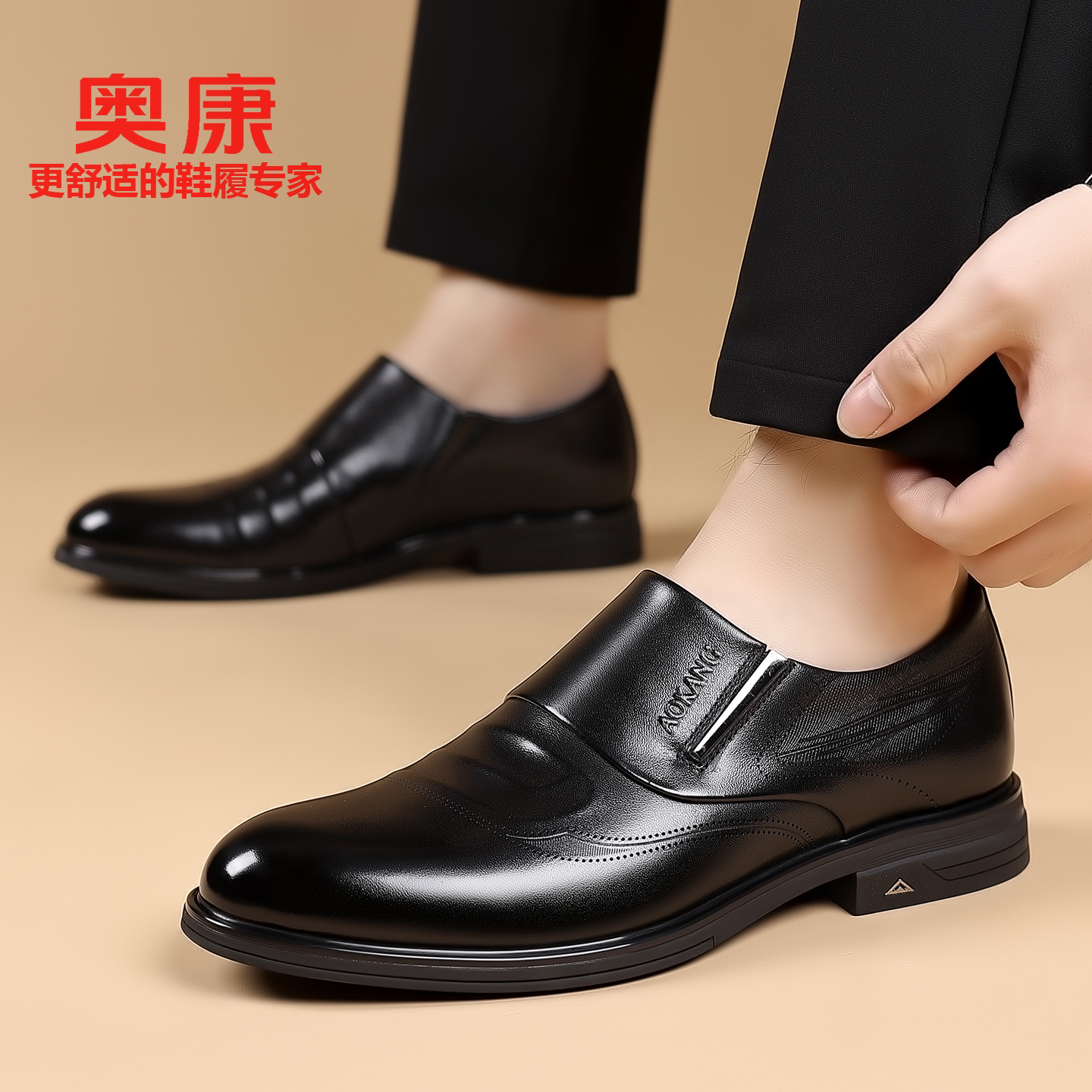 奥康男鞋皮鞋男款2026新款秋季头层牛皮真皮男士休闲软底爸爸鞋